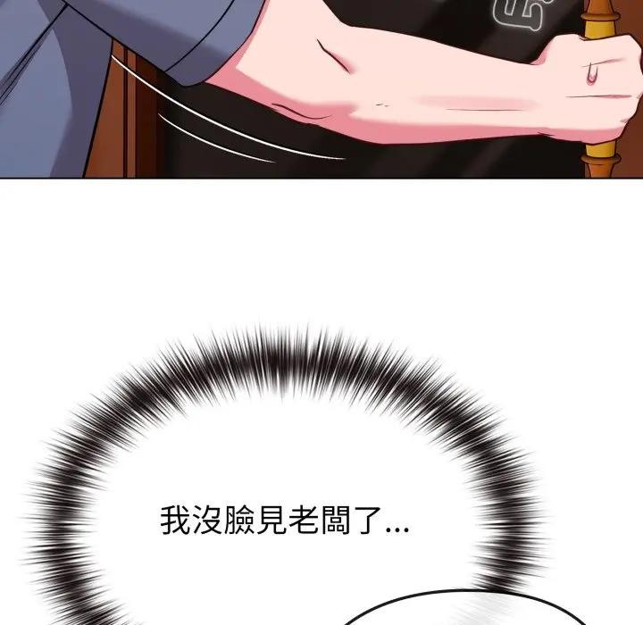 戀上年上的她第25話 第36頁