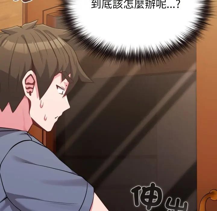 戀上年上的她第25話 第35頁