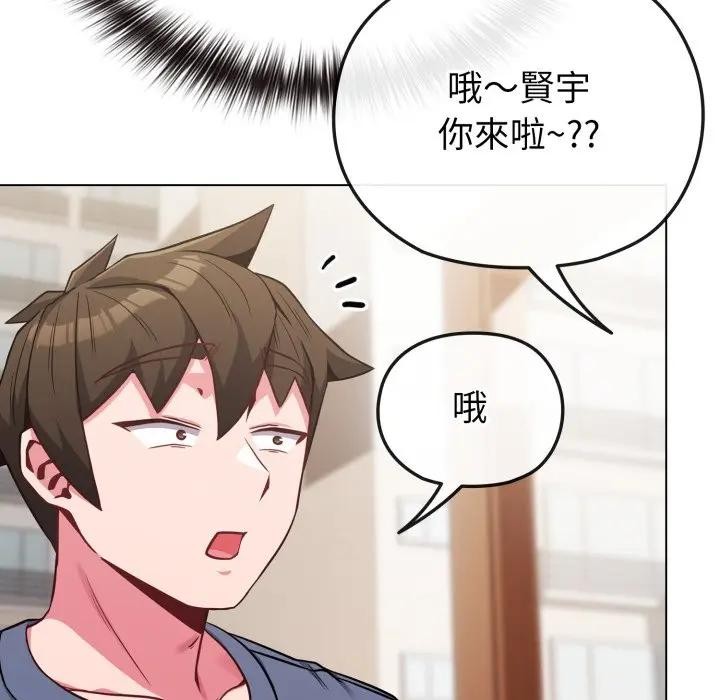 戀上年上的她第25話 第37頁