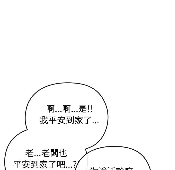 戀上年上的她第25話 第41頁