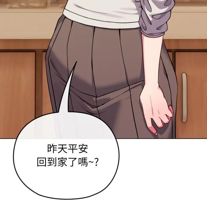 戀上年上的她第25話 第40頁