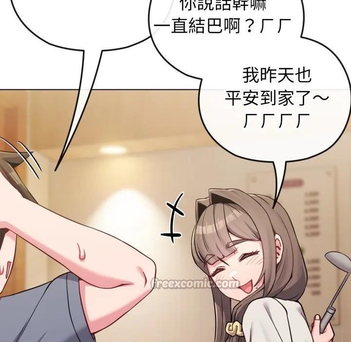 戀上年上的她第25話 第42頁