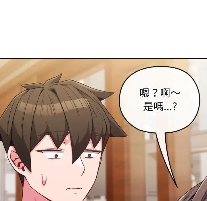 戀上年上的她第25話 第46頁