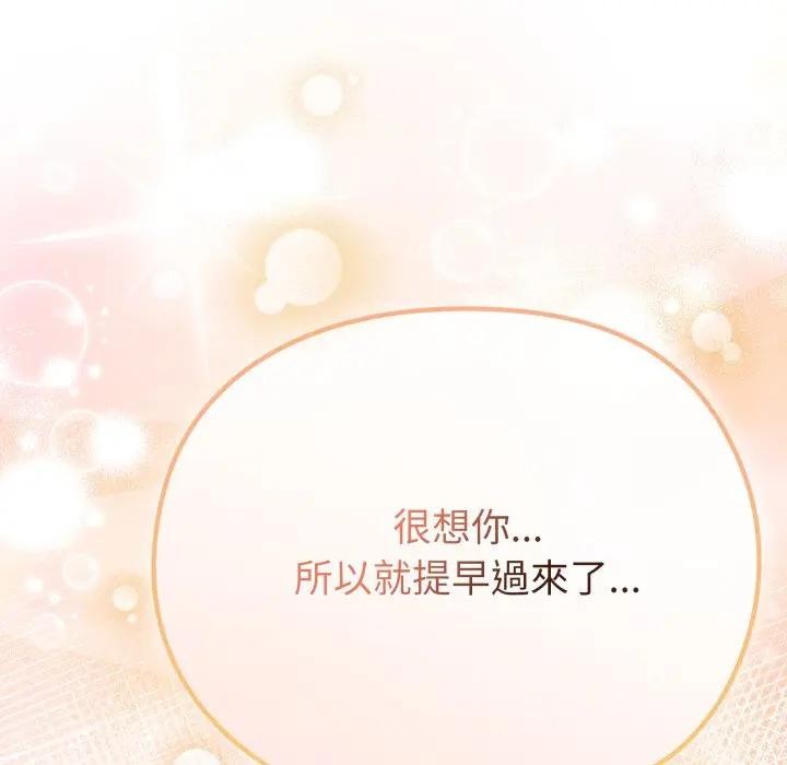 戀上年上的她第25話 第48頁