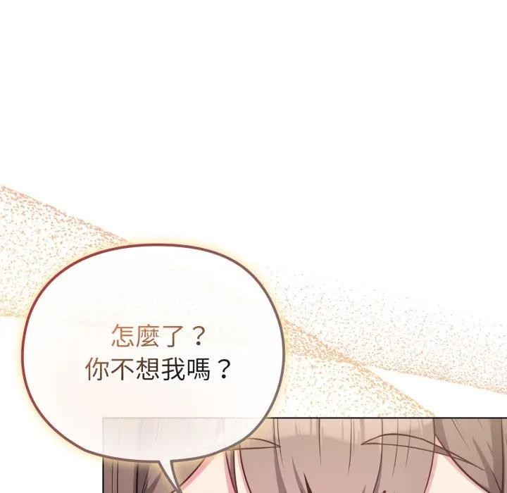 戀上年上的她第25話 第53頁