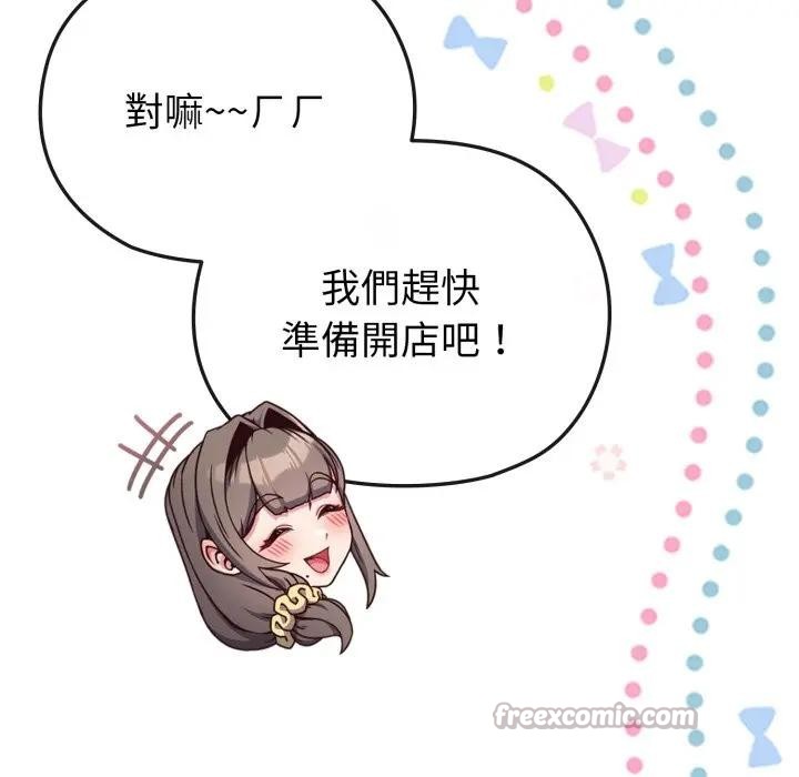 戀上年上的她第25話 第56頁