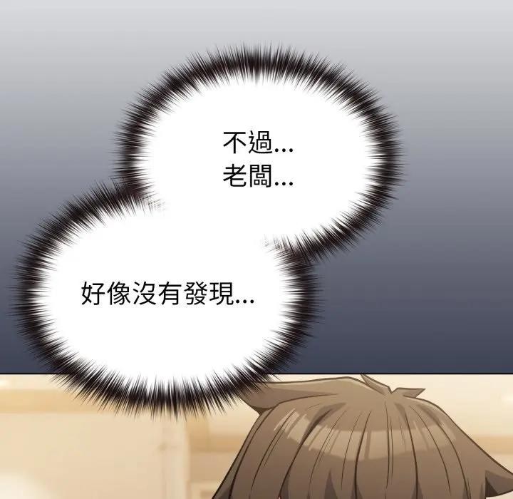 戀上年上的她第25話 第62頁