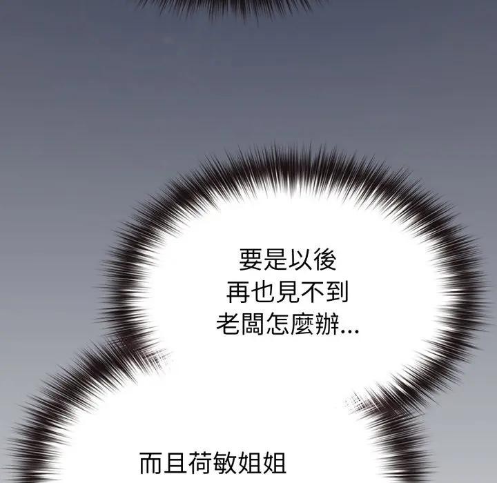 戀上年上的她第25話 第67頁