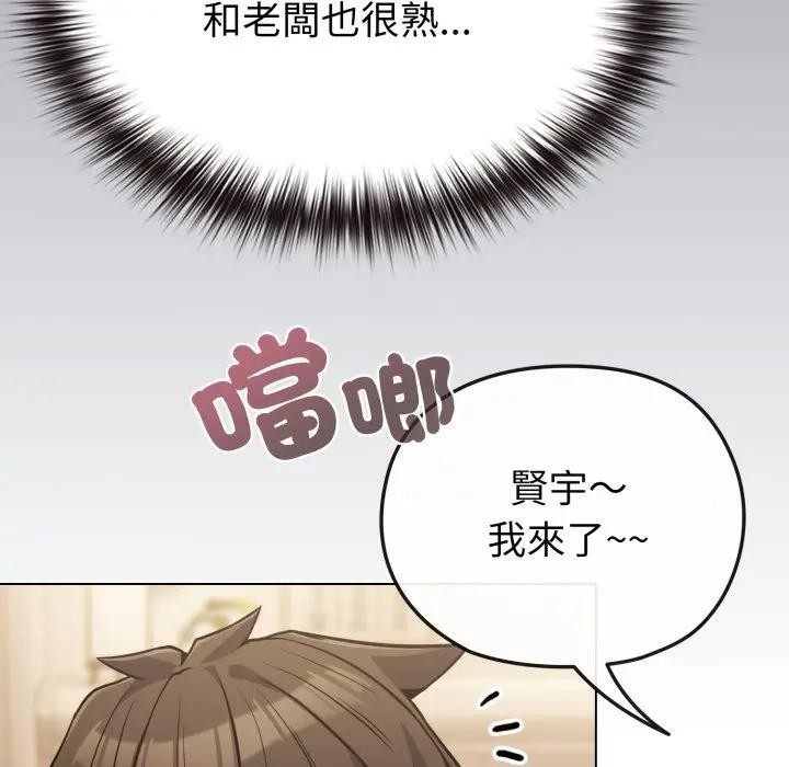 戀上年上的她第25話 第68頁