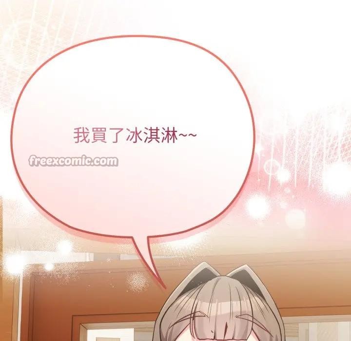 戀上年上的她第25話 第70頁