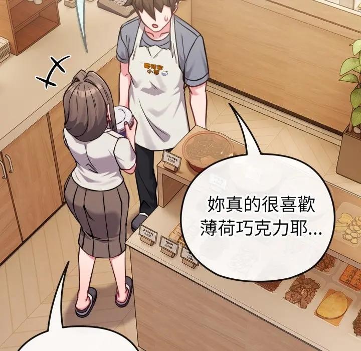 戀上年上的她第25話 第74頁