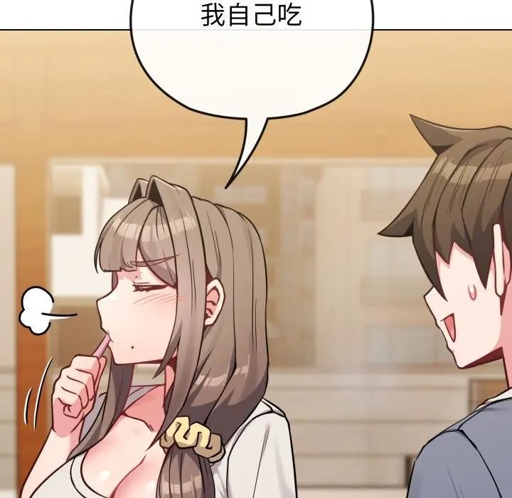 戀上年上的她第25話 第77頁