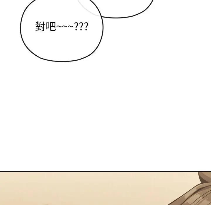 戀上年上的她第25話 第79頁