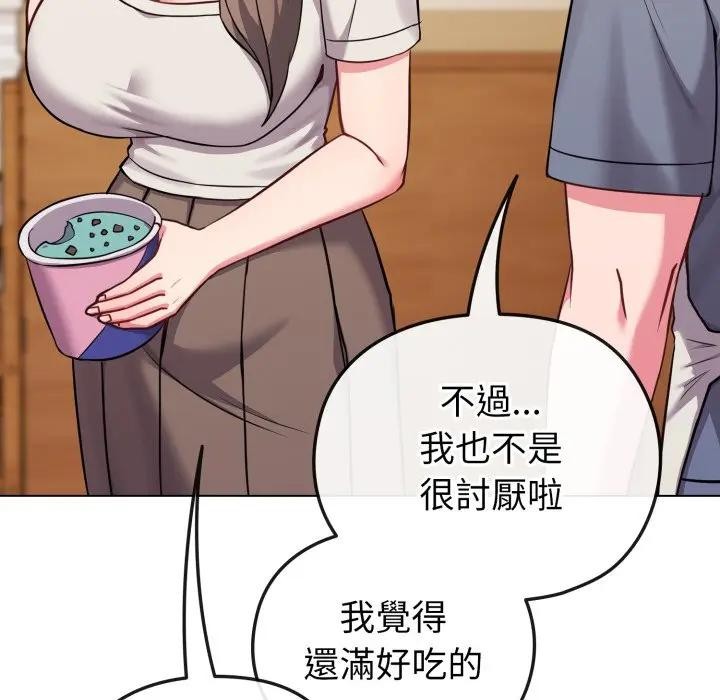 戀上年上的她第25話 第78頁