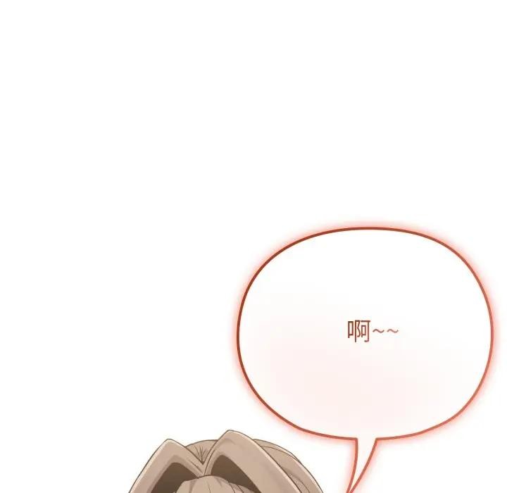 戀上年上的她第25話 第81頁