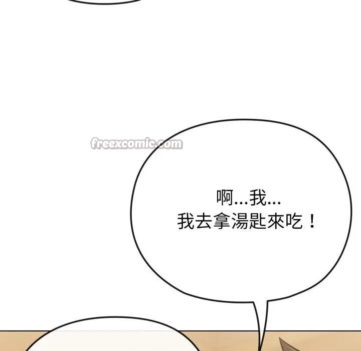 戀上年上的她第25話 第84頁