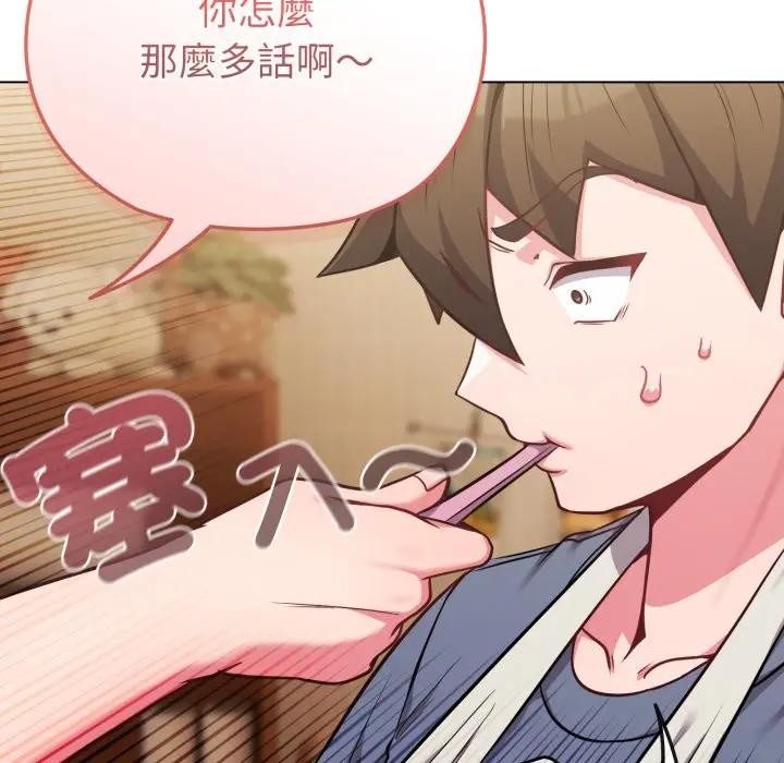 戀上年上的她第25話 第87頁