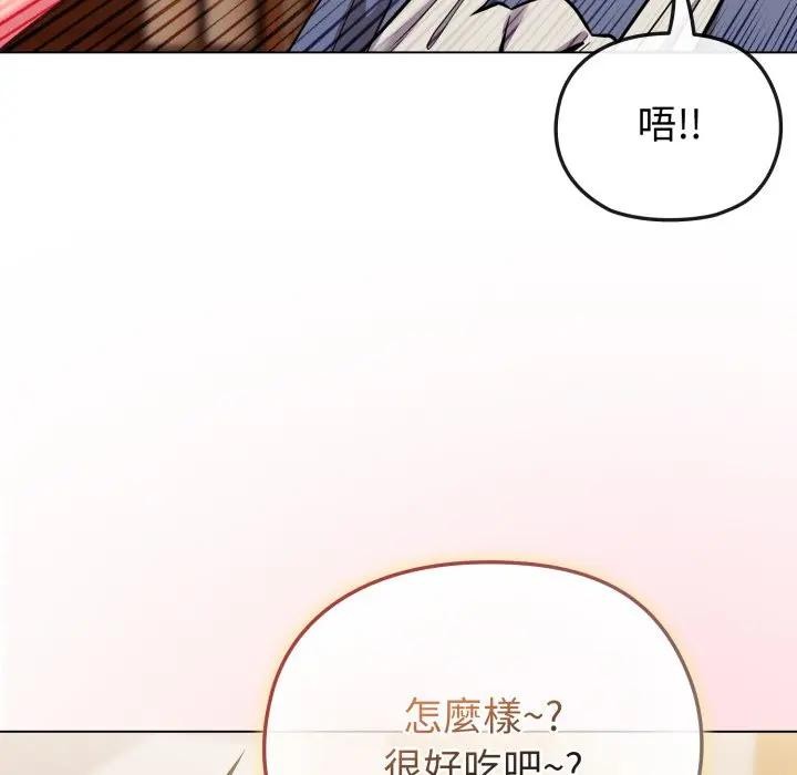 戀上年上的她第25話 第88頁