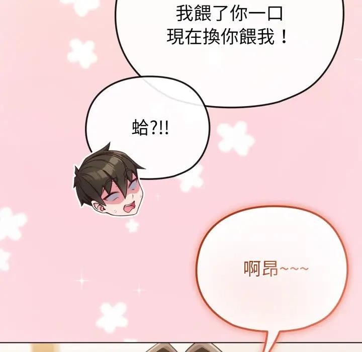 戀上年上的她第25話 第91頁