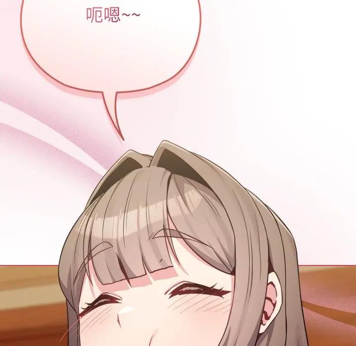 戀上年上的她第25話 第99頁