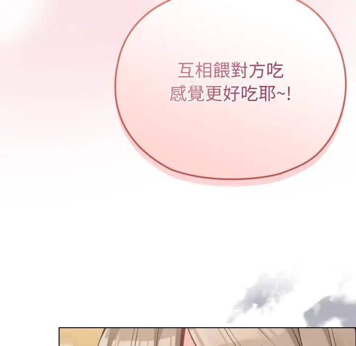 戀上年上的她第25話 第101頁