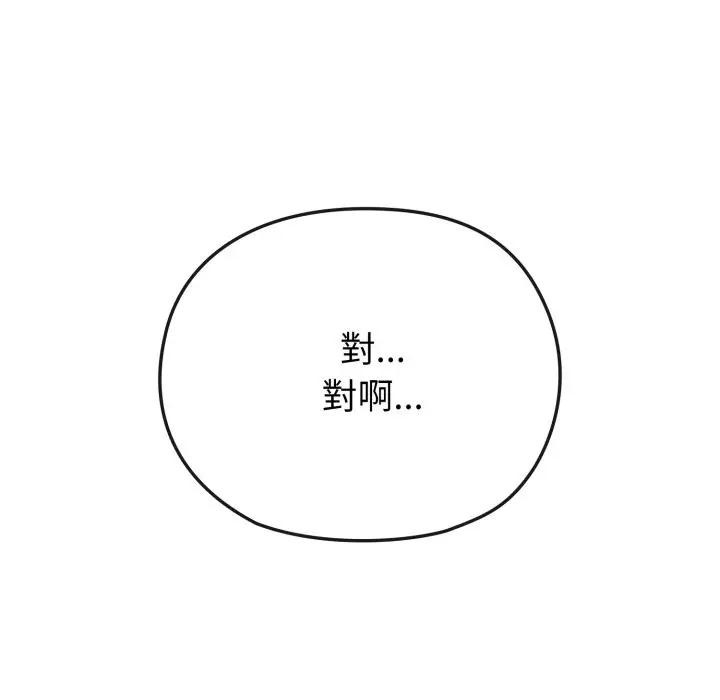 戀上年上的她第25話 第105頁