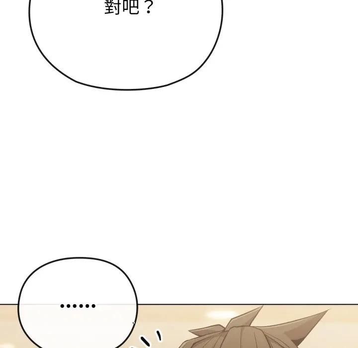 戀上年上的她第25話 第103頁