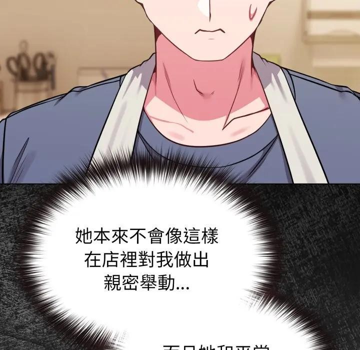 戀上年上的她第25話 第113頁