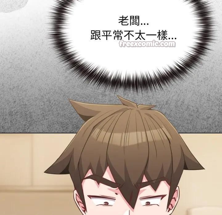 戀上年上的她第25話 第112頁