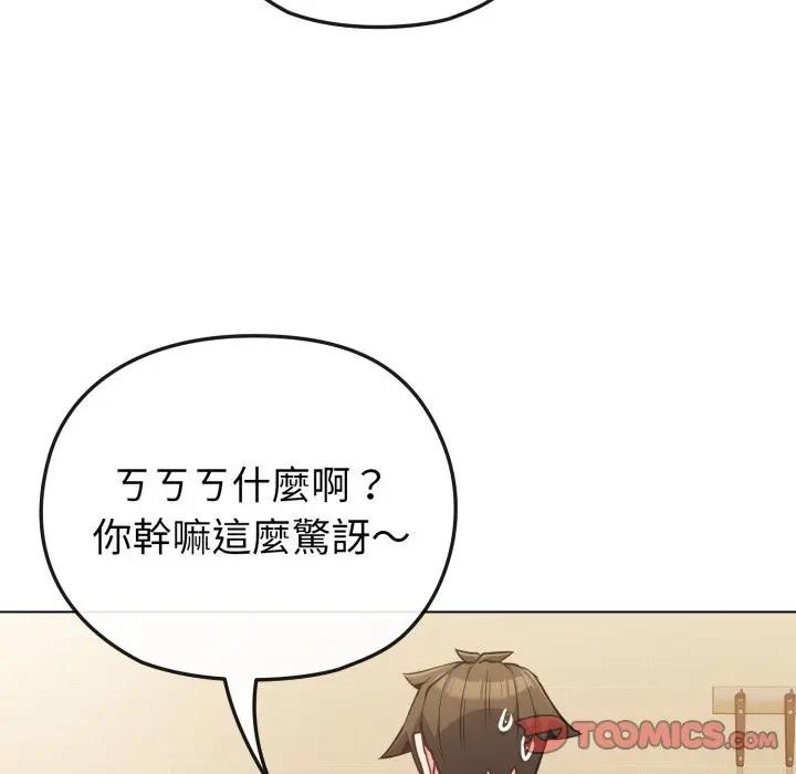 戀上年上的她第25話 第117頁