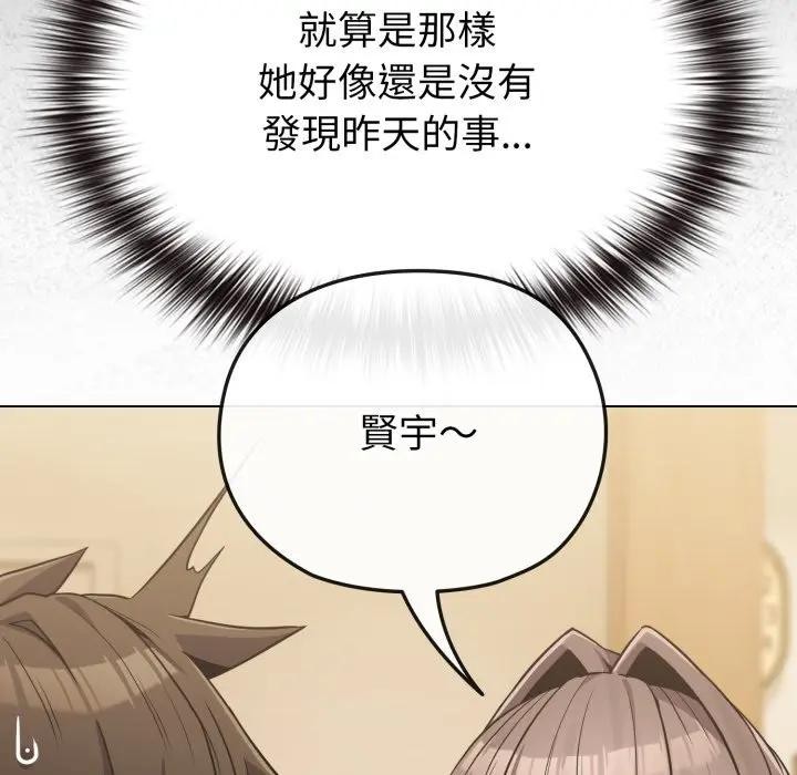 戀上年上的她第25話 第115頁