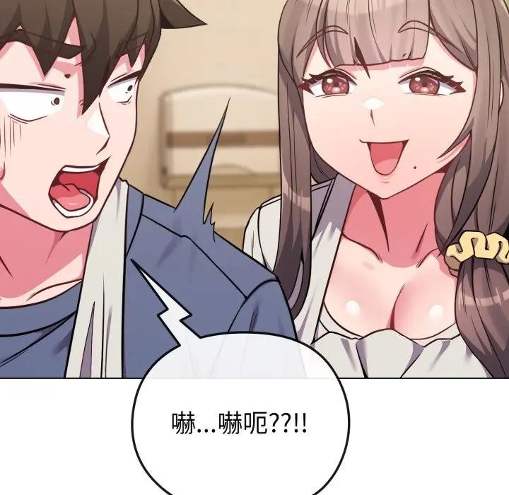 戀上年上的她第25話 第116頁