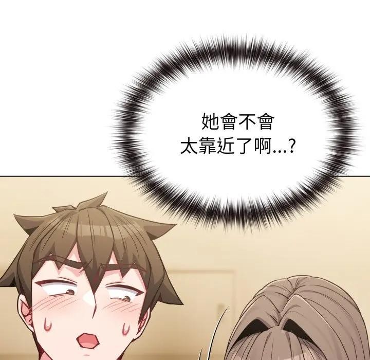 戀上年上的她第25話 第120頁