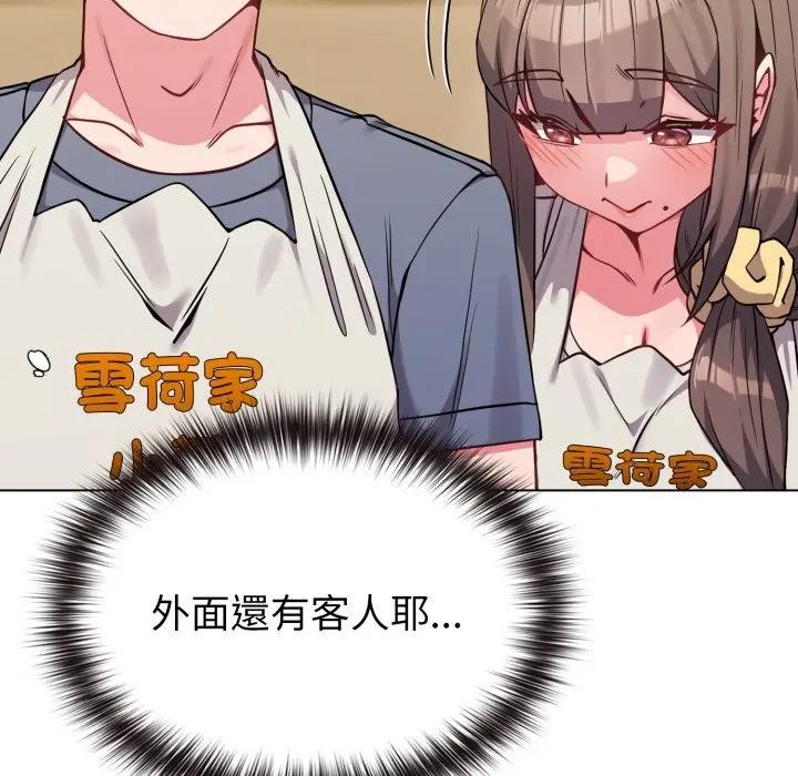 戀上年上的她第25話 第121頁