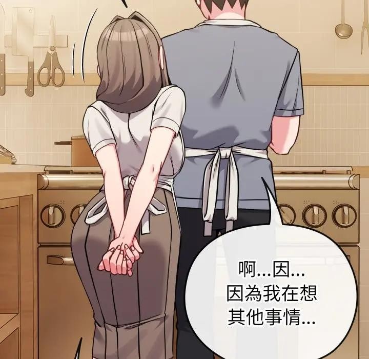 戀上年上的她第25話 第118頁