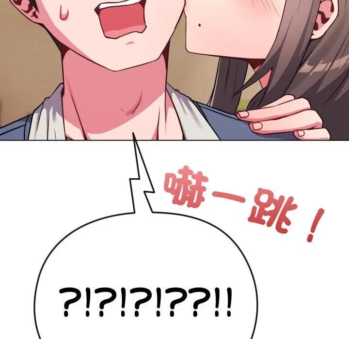 戀上年上的她第25話 第124頁