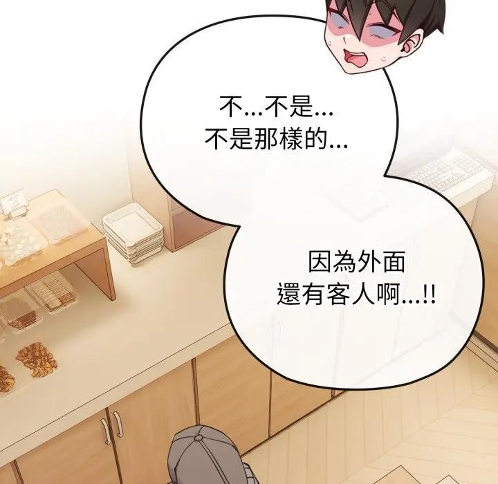 戀上年上的她第25話 第128頁