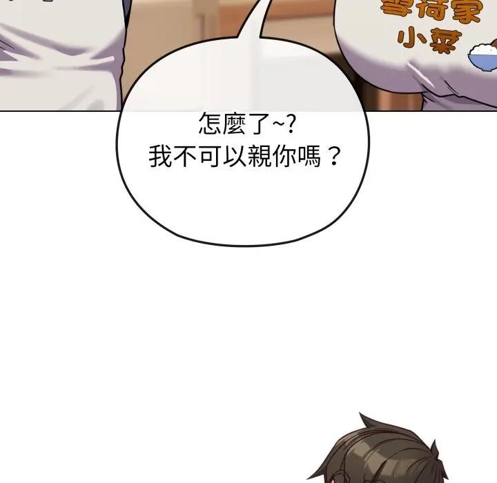 戀上年上的她第25話 第127頁