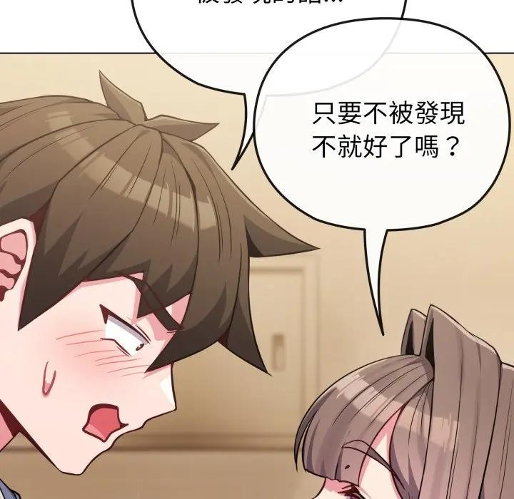 戀上年上的她第25話 第131頁