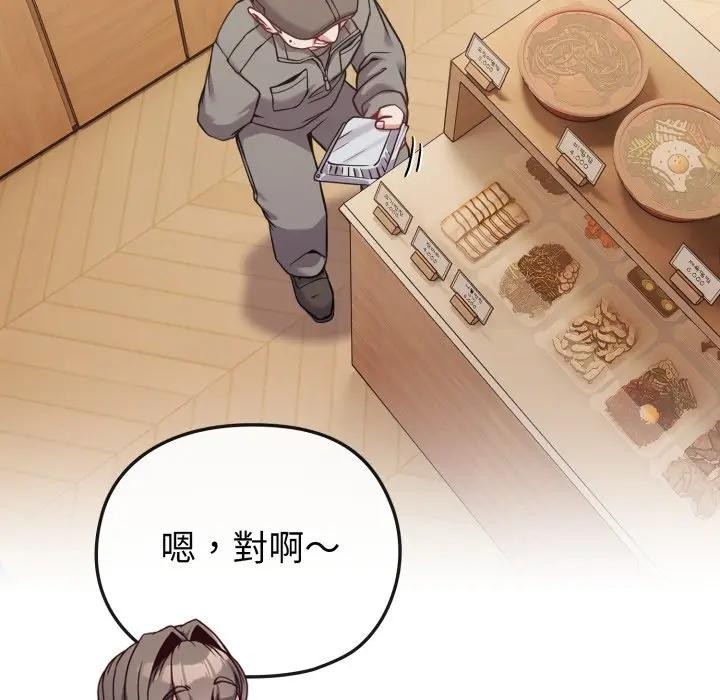 戀上年上的她第25話 第129頁