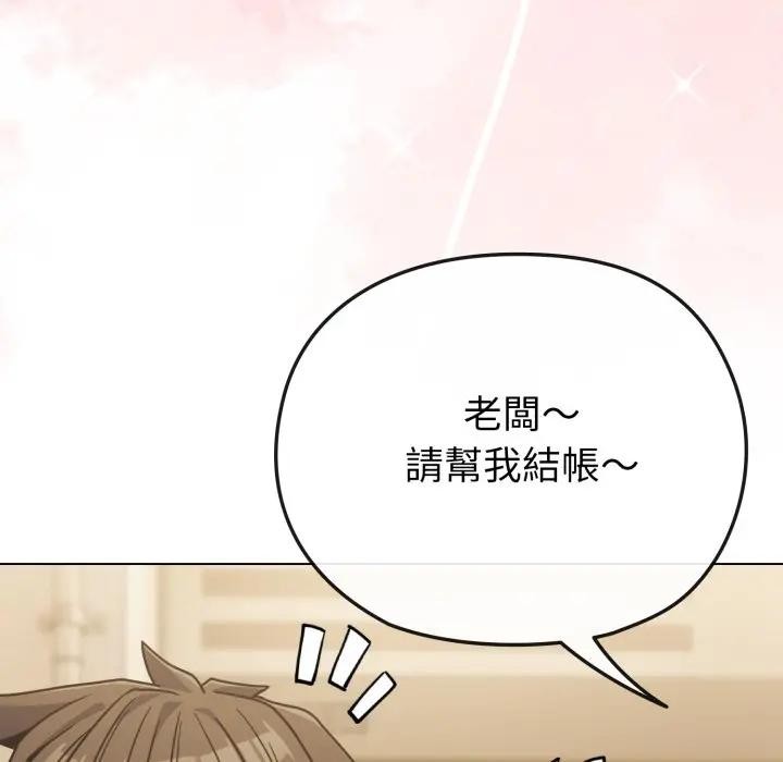 戀上年上的她第25話 第137頁