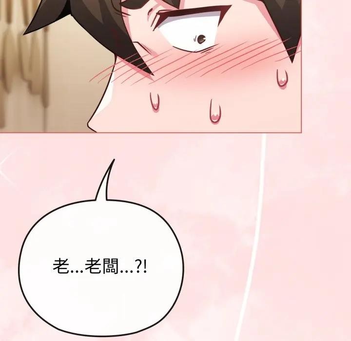 戀上年上的她第25話 第136頁