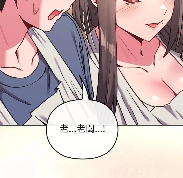 戀上年上的她第25話 第148頁