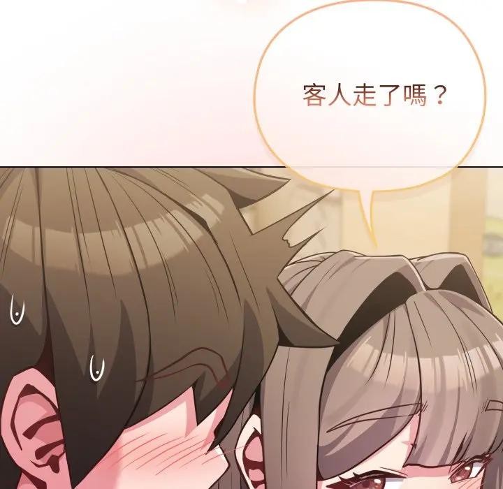 戀上年上的她第25話 第147頁