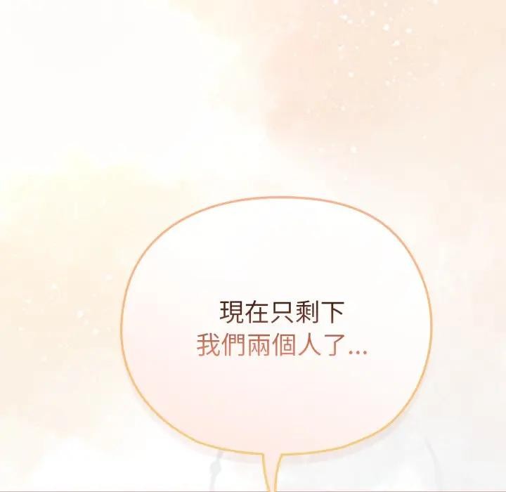 戀上年上的她第25話 第149頁