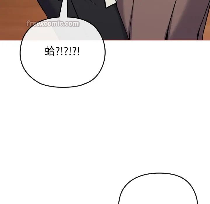 戀上年上的她第25話 第154頁