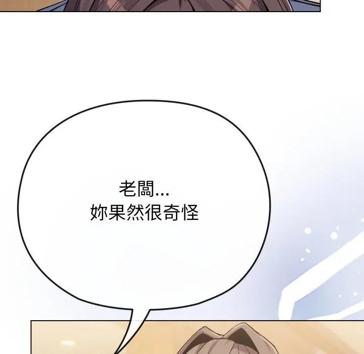 戀上年上的她第25話 第156頁