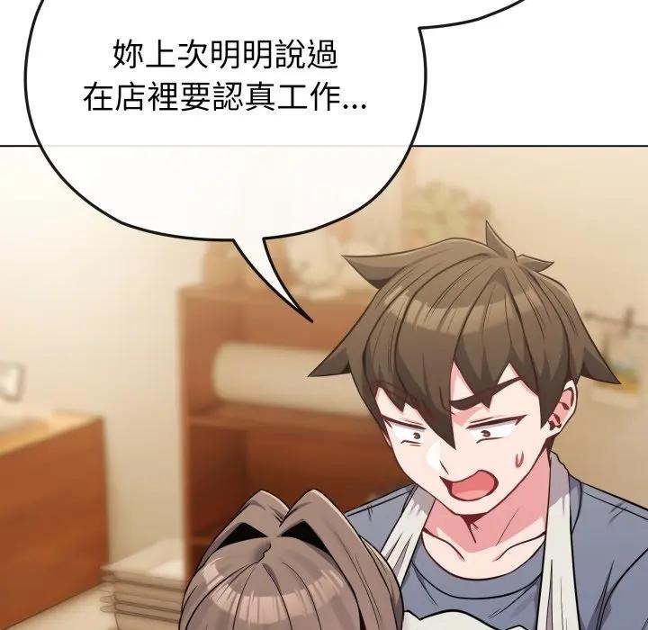 戀上年上的她第25話 第159頁