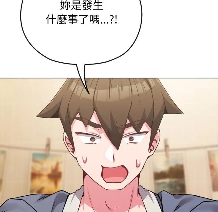 戀上年上的她第25話 第162頁