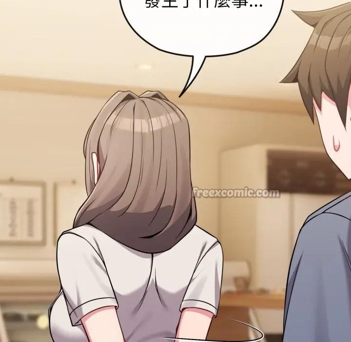 戀上年上的她第25話 第168頁